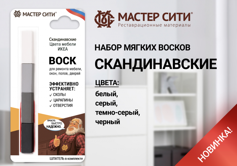 Новинка - набор Скандинавский