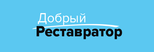 Добрый реставратор