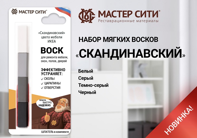 Новинка - набор Скандинавский Новинка - набор Скандинавский