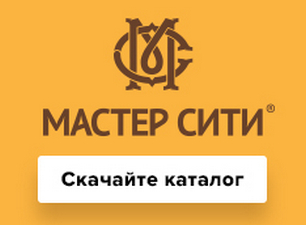 Мастер Сити - Каталог