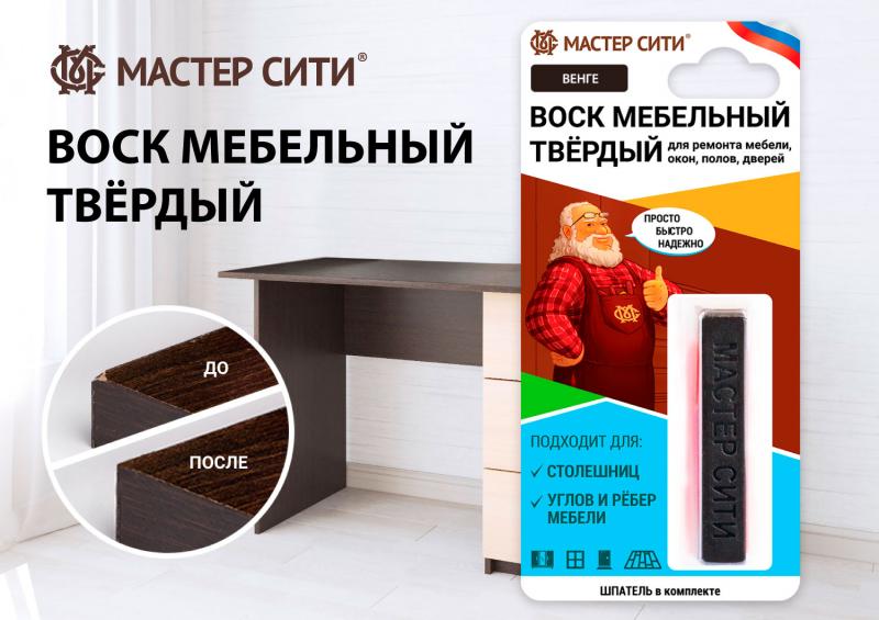 Новинка - твердый воск в блистере!