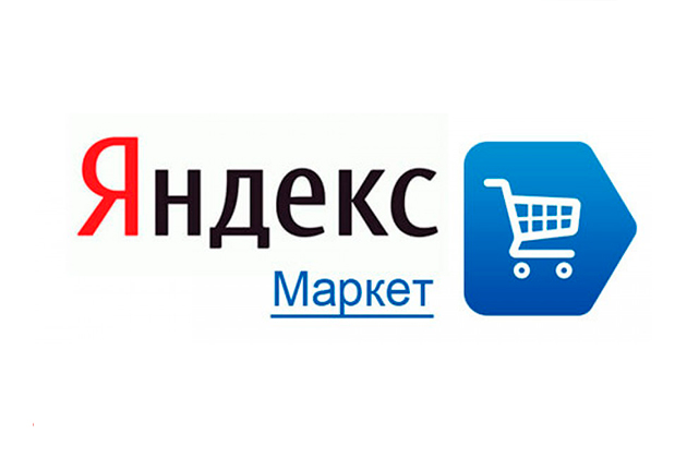Вы можете приобрести продукцию на Яндекс Маркете