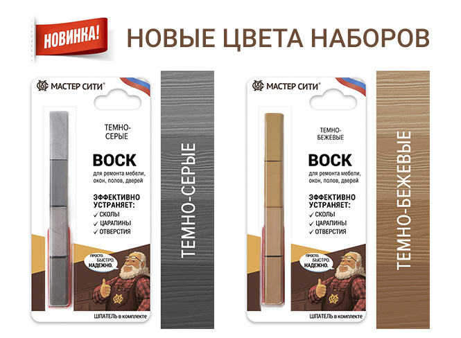 Обновление ассортимента Набора "4 цвета"
