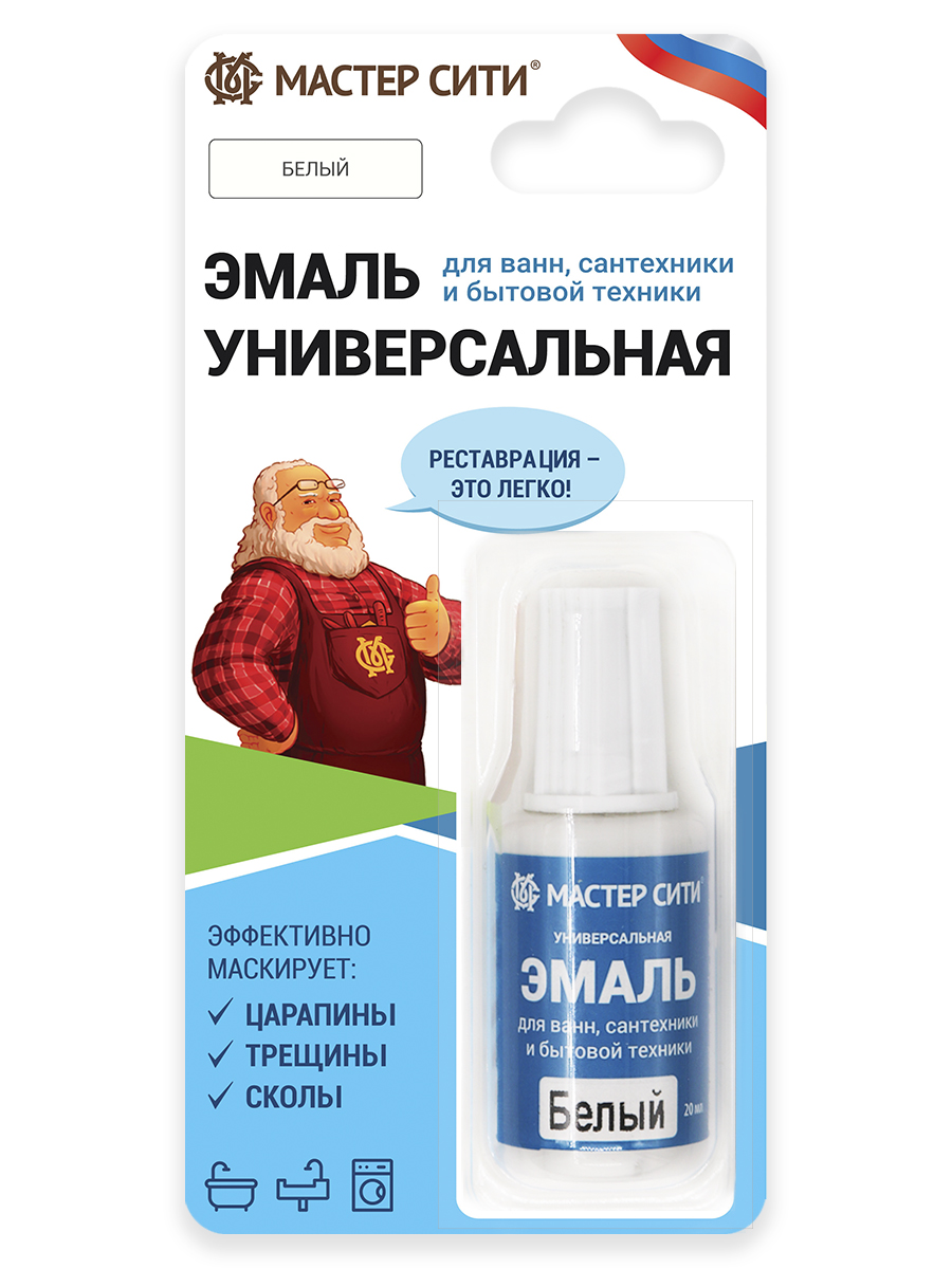 Эмаль универсальная для ванн, сантехники и бытовой техники