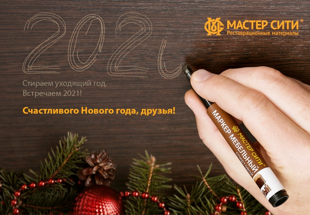 Открытка с НГ.jpg Открытка с НГ.jpg