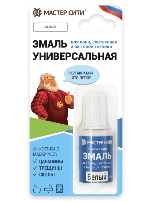Эмаль универсальная для ванн, сантехники и бытовой техники